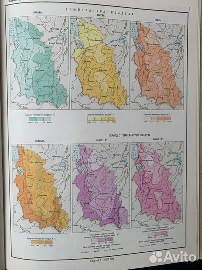 Атлас Псковской области 1969