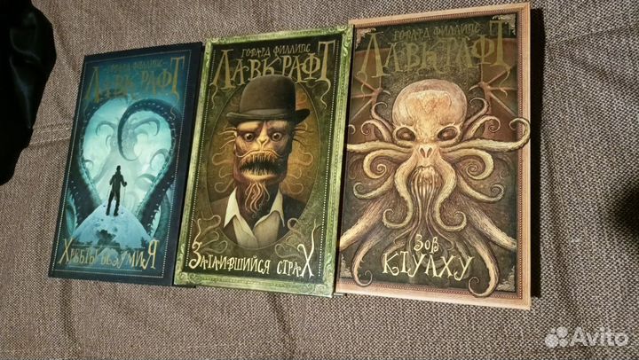 Лаврафт серия аст