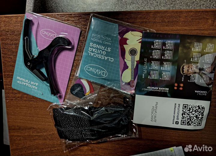 Классическая гитара