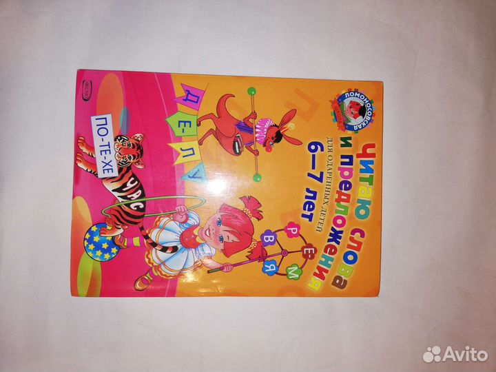 Развивающие книги для детей