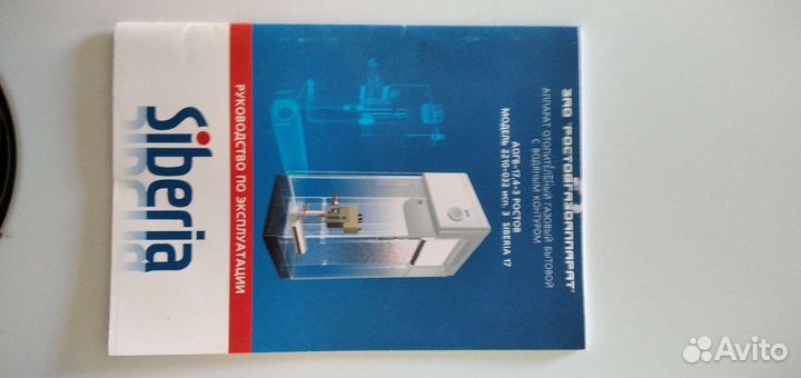 Газовый котёл Siberia 17 аогв-17, 4-3