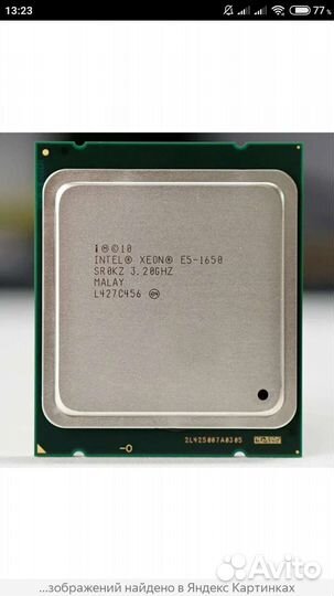 Процессор xeon 1650 2667v3