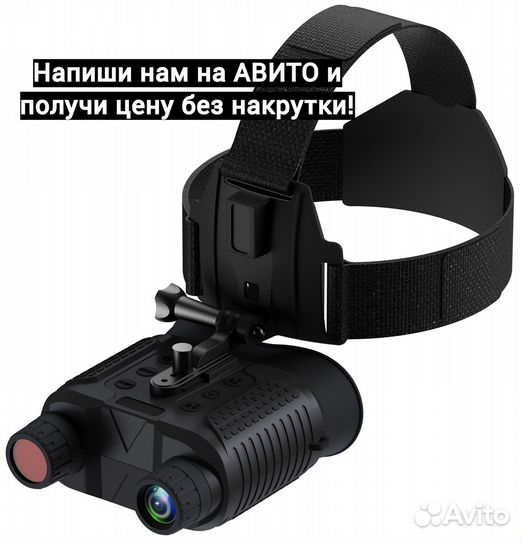 Бинокль ночного видения Levenhuk Halo 13X Helmet