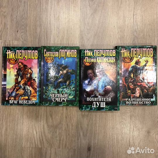 Старые фэнтези (Перумов Никитин Плеханов Волкодав)