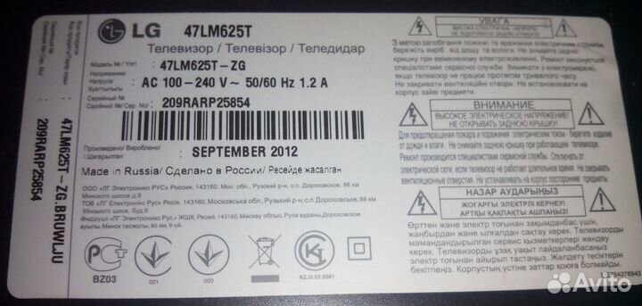 Телевизор LG 47LM625T на запчасти