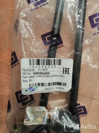 Стойка перед стабилизатора hyundai accent /solaris