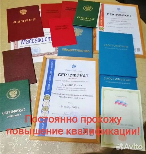 Лечебный массаж