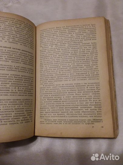 Вышинский. Теория судебных доказательств 1946 г