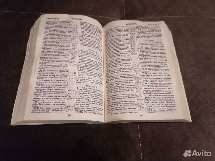 Библия новый и ветхий завет Финляндии