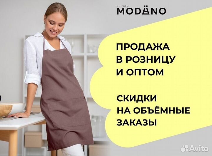 Униформа для пекарей