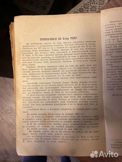 Старинная книга