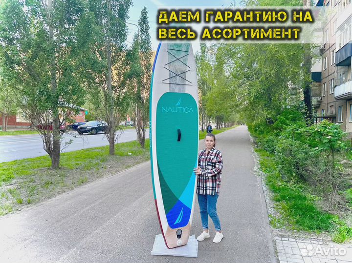 Сапборды новые опт