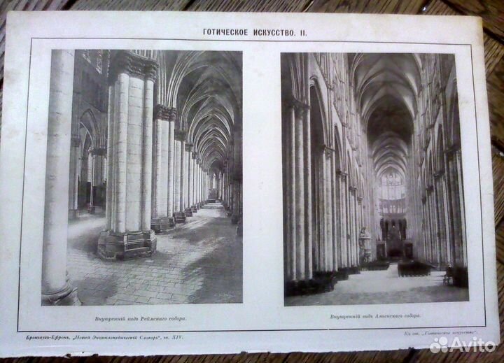 Старинные иллюстрации, литографии, Брокгауз 1916