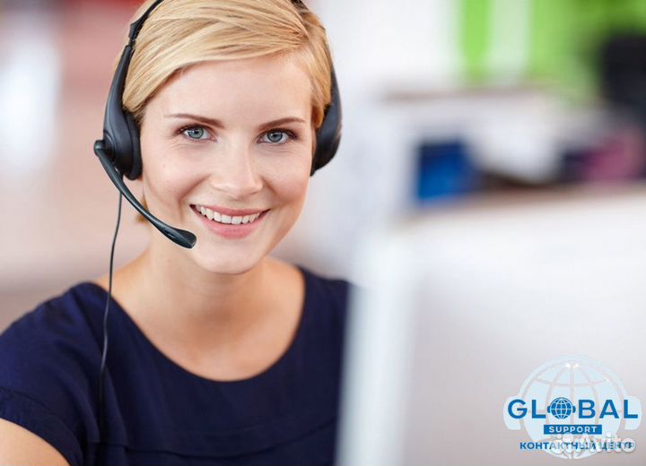 Дистанционный оператор Колл-центра