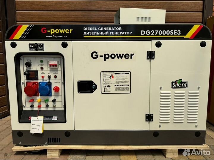 Генератор дизельный 20 kW g-power трехфазный