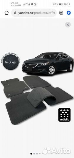Ворсавые коврики mazda 6