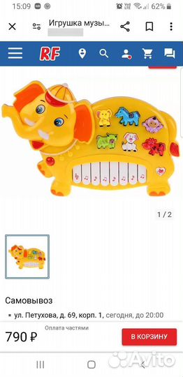 Музыкальные игрушки