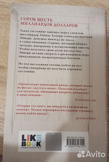 Книги Дженнифер Линн Барнс