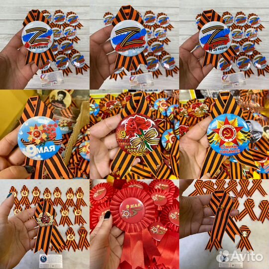 Флаги к 9 мая