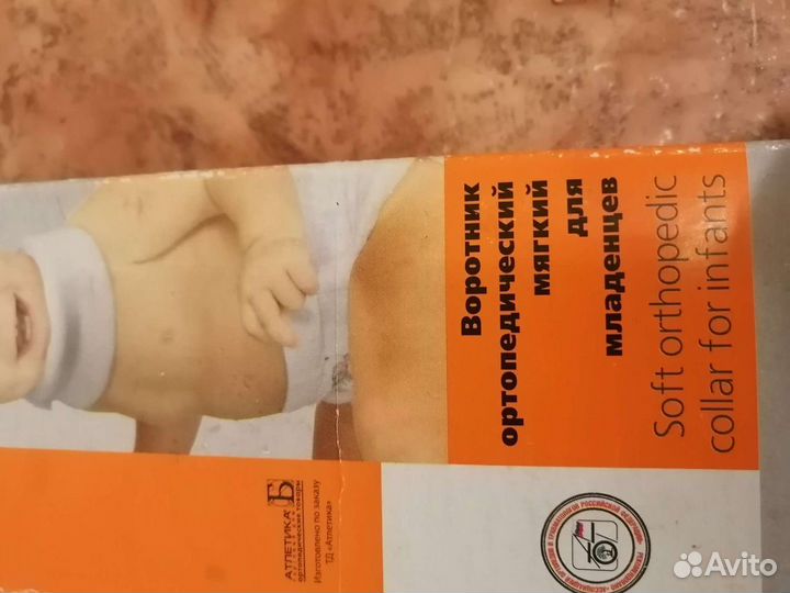 Воротники ортопедические на ребёнка и взрослого
