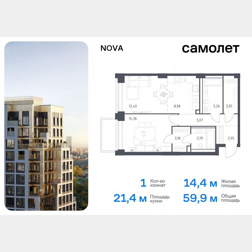 1-к. квартира, 59,9 м², 6/40 эт.