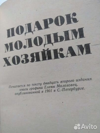 Книги огород консервация рецепты
