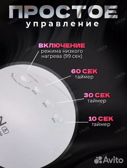 LED/UV лампа SUN 5 новая