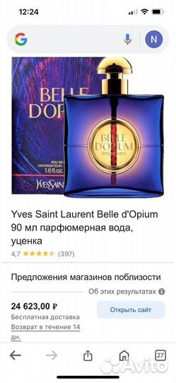 Туалетная вода. Оригинал. Из duty-free