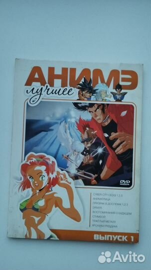 Аниме Манга Dvd