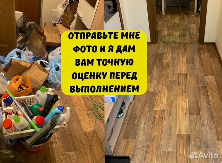 Клининг, уборка после ремонта,мытье окон,химчистка