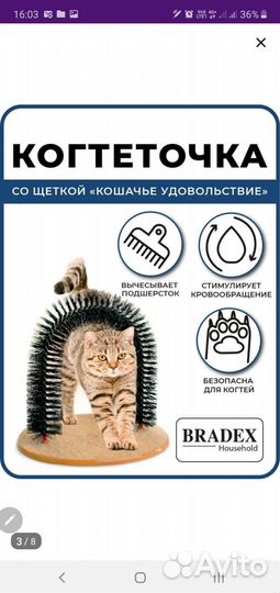 Когтеточка для кошек + чесалка