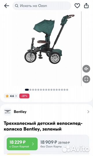 Велосипед bentley