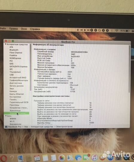 MacBook Pro 13 2011 i5