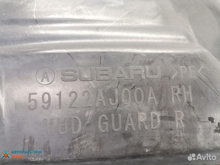 Защита арок задняя правая (подкрылок) Subaru 4