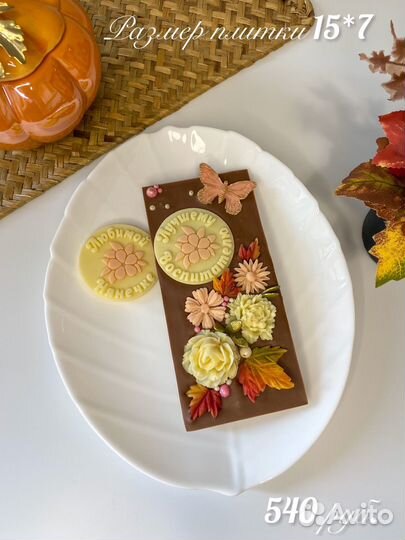 Шоколад ручной работы