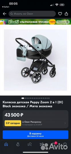 Коляска peppy zoom 2 в 1