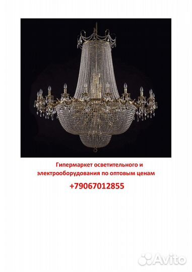 Люстра Eglo Giltspur 43553