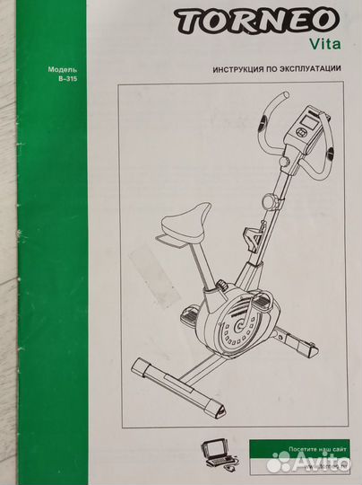 Велотренажер torneo vita b 315
