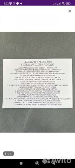 Свадебная лотерея