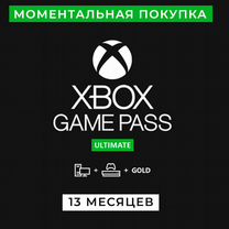 Game Pass Ultimate Xbox до 13 месяцев