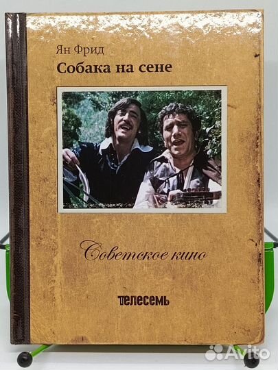 Фильмы времен СССР на dvd
