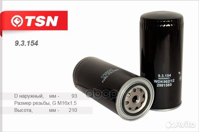 Фильтр топливный 93154 TSN