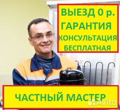 Ремонт стиральных машин./Ремонт холодильников