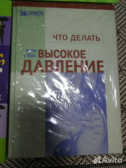 Книги о здоровье