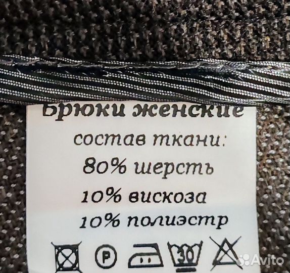 Брюки зимние женские Volento, р. 60