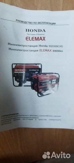Генератор бензиновый honda