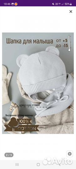 Шапка детская демисезонная