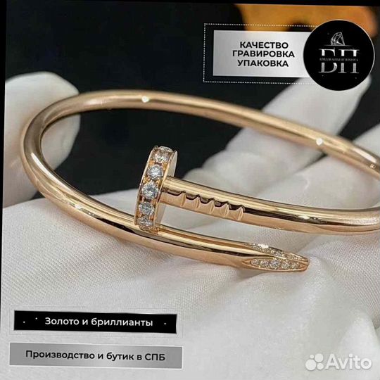 Браслет Cartier Juste un Clou Розовое золото 0,55ct