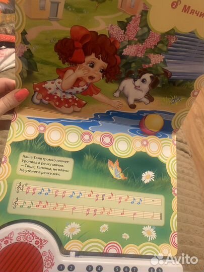 Книга с пианино