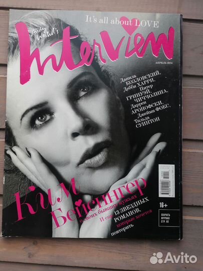 Журналы Vogue Interview